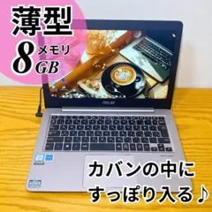 薄型でおしゃれ✨ASUS ZenBook ノートパソコン SSD メモリ8GBのサムネイル