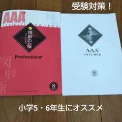 2026年最新】図形の極の人気アイテム - メルカリ