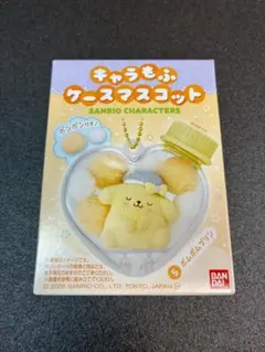 サンリオ　キャラもふケースマスコット　ポムポムプリン