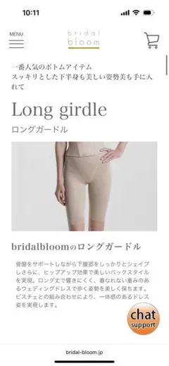 ロングガードルとビスチェセットRoyal Beige Mサイズ