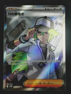 2026年最新】ポケモンカード N SRの人気アイテム - メルカリ