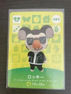 あつ森 amiiboカード ロッキー