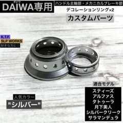 中古品★ダイワ★アルファスフィネスカスタム★KTF★フルカスタム★レア左巻き 2026年最新】アルファス KTFの人気アイテム - メルカリ
