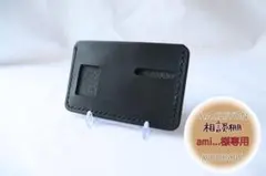 ami...様専用ページ