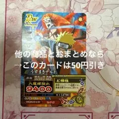 ナルティメットミッション NARUTO ナルト 3Dプロモカード CAN-001
