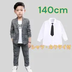 卒業式　入学式子供服 子供スーツ シャツ　ネクタイ　フォーマル4点セット 140
