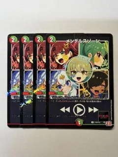 竜*X様 メンデルスゾーン　プロモ　ドラゴン娘　4枚セット メンデルスゾーン プロモ 4枚セット コロコロ ドラゴン娘 - メルカリ