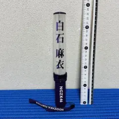 2026年最新】乃木坂 白石麻衣 スティックライトの人気アイテム - メルカリ