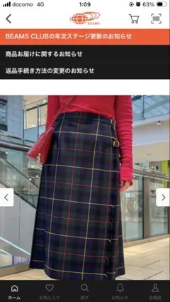 新品未使用　BEAMS ネイビー系チェック柄ロングスカート