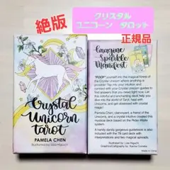 Crystal Unicorn Tarot 絶版 希少 英語版 美品 - メルカリ