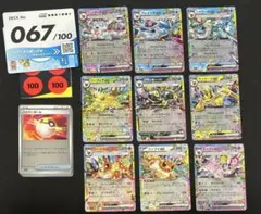 スタートデッキ100　67番　ブイズ　オールミラー　フルセット