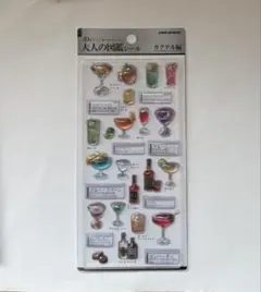 大人の図鑑 3D カクテル編　カミオジャパン正規品