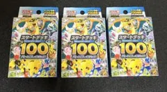 2026年最新】ポケモンカード スタートデッキ100 未開封の人気アイテム