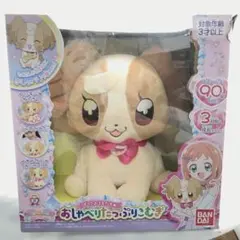 わんだふるぷりきゅあ ずっとおともだち　おしゃべりたっぷりこむぎ