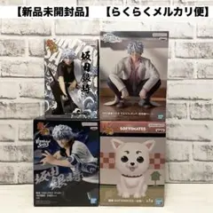 『銀魂』　プライズフィギュア　4体セット‼︎