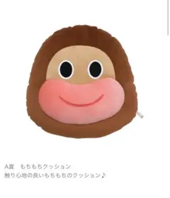 1番くじ　まとめて。ダ30。サク山チョコ次郎。A賞。B賞。C賞。 D賞3個。他。 1番くじ まとめて。ダ30。サク山チョコ次郎。A賞。B賞。C