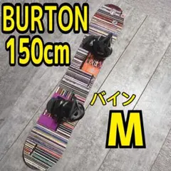 スノーボード2点セット BURTON バインcustom M