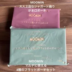 み*ー様 リンネル付録MOOMIN ジャカード織りガマ口ポーチ&4種のフラットポ