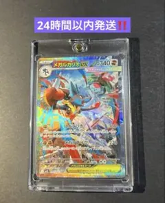 ポケモンカード メガルカリオex SAR メガブレイブ