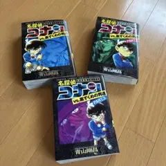 名探偵コナン vs.黒ずくめの男達 特別編集コミックス 4冊セット - メルカリ