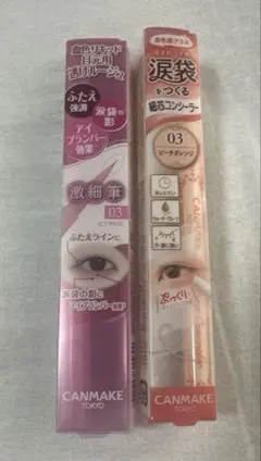 キャンメイク アイメイク 2点セット