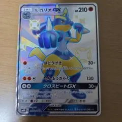 ルカリオGX SSR SM8b GXウルトラシャイニー 224/150