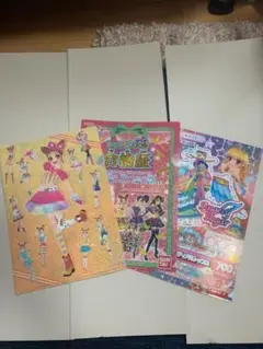 【新品未使用】アイカツクリアファイル3種セット^_^