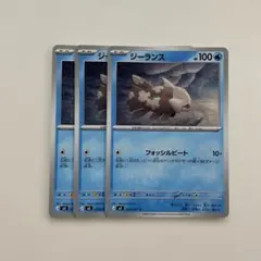 【ポケモンカード】ジーランス 3枚セットのサムネイル