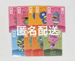 どうぶつの森 あつ森 amiibo amiboカード アヒル セット