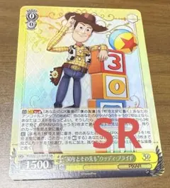 永*朶様 ヴァイスシュヴァルツ トイストーリー 30年とその先も ウッディ・プラ