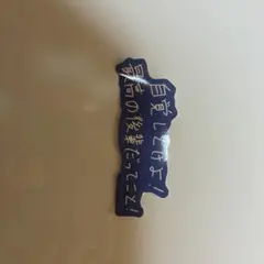 にじさんじ 叶 名言 ステッカー シール