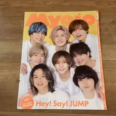 Hey!Say!JUMP 切り抜き