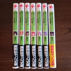 終わりのセラフ 1-7巻セット