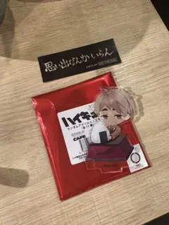 【宮治】ハイキュー SMILE BASE CAFE アクスタセット