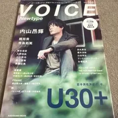 2026年最新】内山昂輝 雑誌の人気アイテム - メルカリ