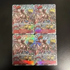 ワンピースカード キッド&キラー Vジャンプ 応募者全員サービス 4枚セット