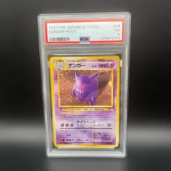 【PSA 5】ゲンガー ★ 第3弾拡張パック 化石の秘密