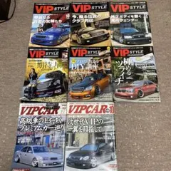 vipスタイル