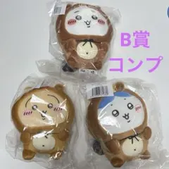 たぬきだもんくじ b賞 フルコンプ ちいかわ コンプ コンプリート