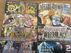 呪術廻戦≡ 2 and ワンピース　114