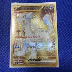 パオジアンex UR スカーレット&バイオレット ハイクラスパック シャイニー…のサムネイル