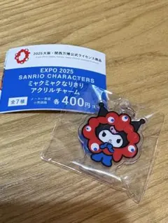 ミャクミャクなりきりアクリルチャーム　クロミ