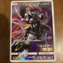 アーマードミュウツー 365/SM-P プロモ ミュウツーの逆襲