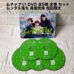 2026年最新】ムチャブリ dvdの人気アイテム - メルカリ