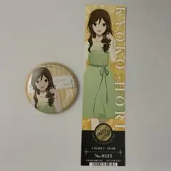 ホリミヤ 缶バッチコレクション グッズ-バッチ】ホリミヤ キャラバッジコレクション/ミニキャラ