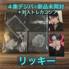 【リッキー】デジパ未開封＋封入トレカ2種コンプ