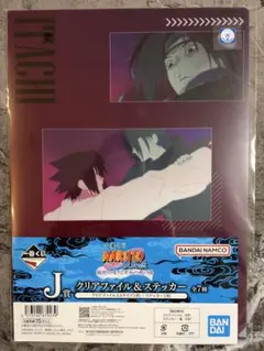 一番くじ NARUTO-ナルト- 疾風伝 輪廻の嘆きと平和の懸け橋 J賞