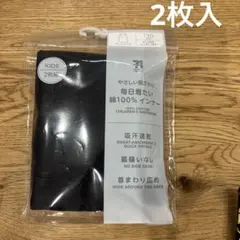 キッズ 130cm 2枚組 綿100% インナー　グンゼ製　GUNZE 子供服
