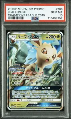 2025年最新】リーフィアgx プロモの人気アイテム - メルカリ