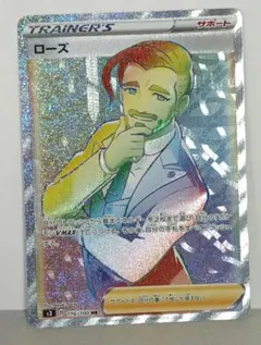 ローズ HR S3 ムゲンゾーン 116/100